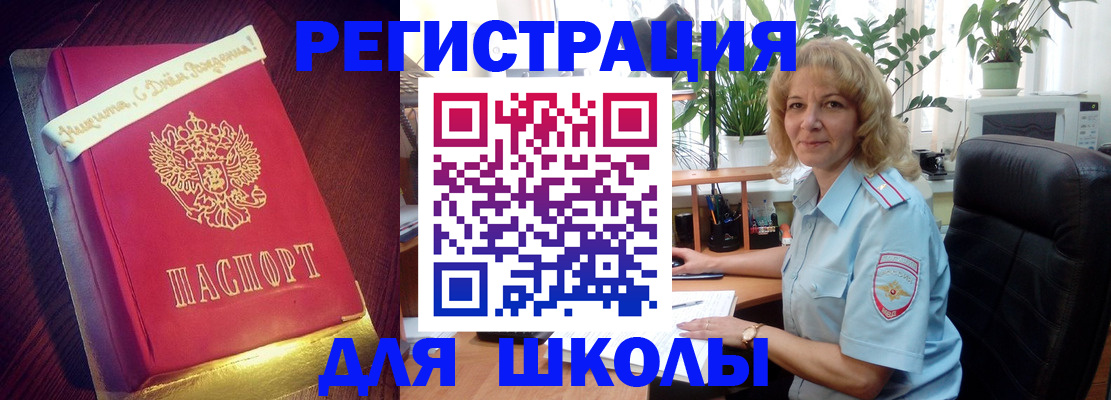 прописка для военкомата в Нижнекамске